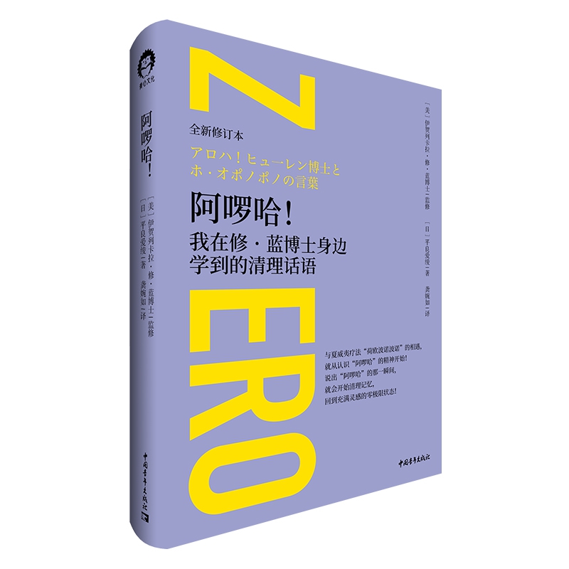阿啰哈