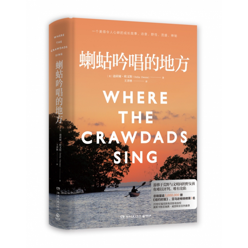 蝲蛄吟唱的地方