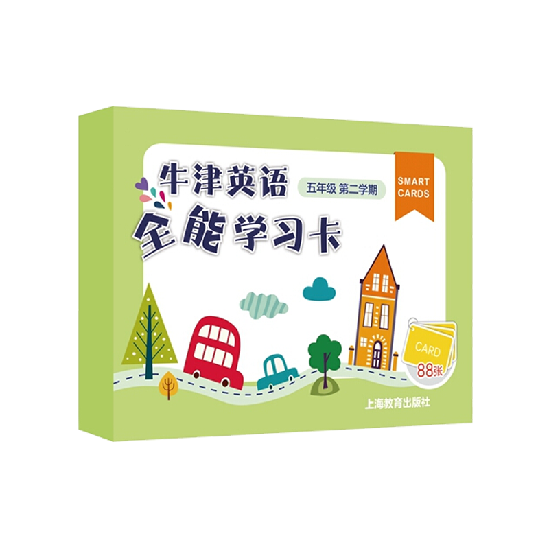 牛津英语全能学习卡(5年级第2学期)
