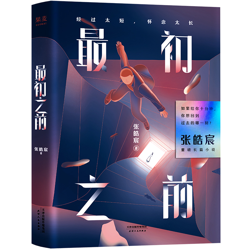 最初之前