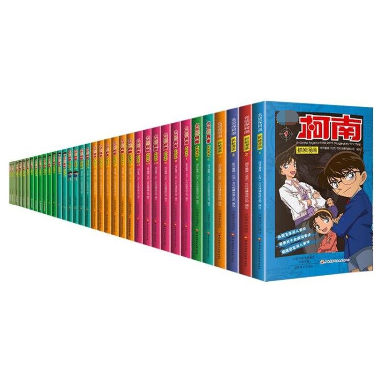 名侦探柯南抓帧漫画(1-38) 全38册