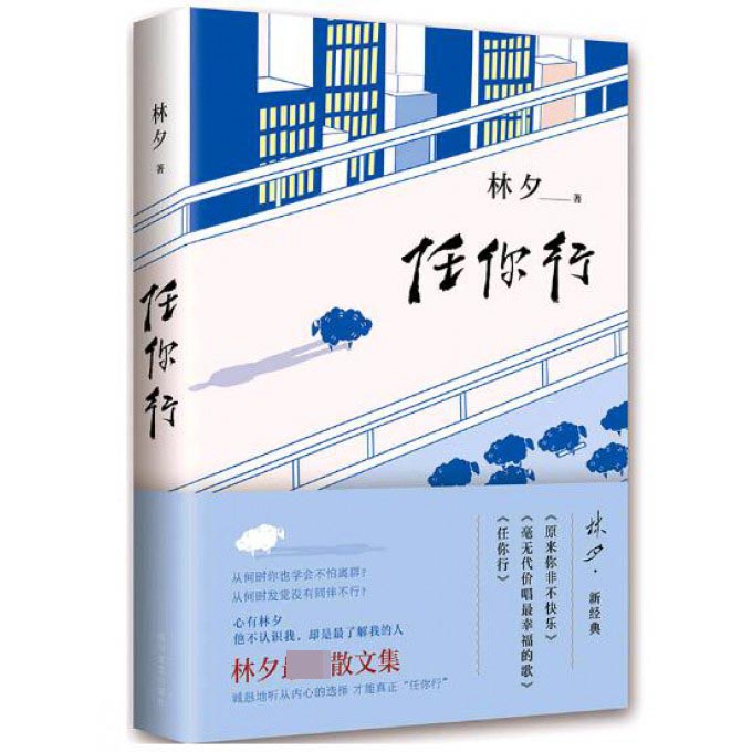 任你行(精)