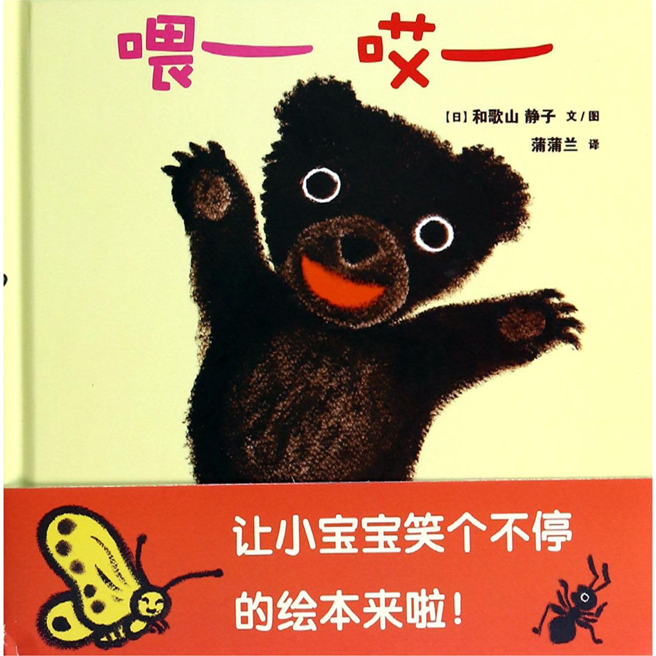 喂哎(精)