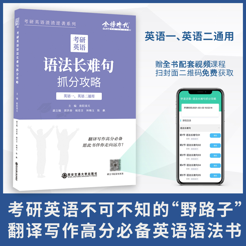 考研英语语法长难句抓分攻略
