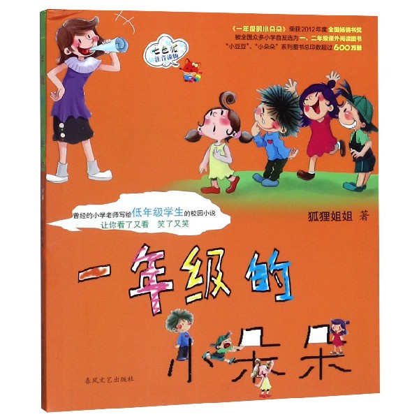 一年级的小朵朵
