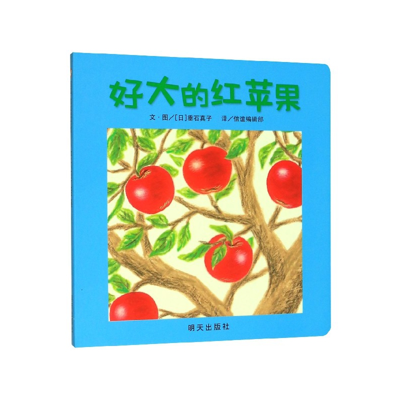 好大的红苹果