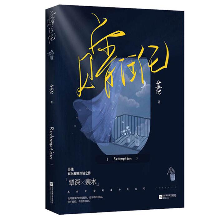赠汪伦 普通版飞机盒