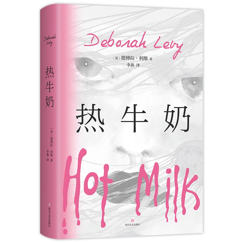 热牛奶