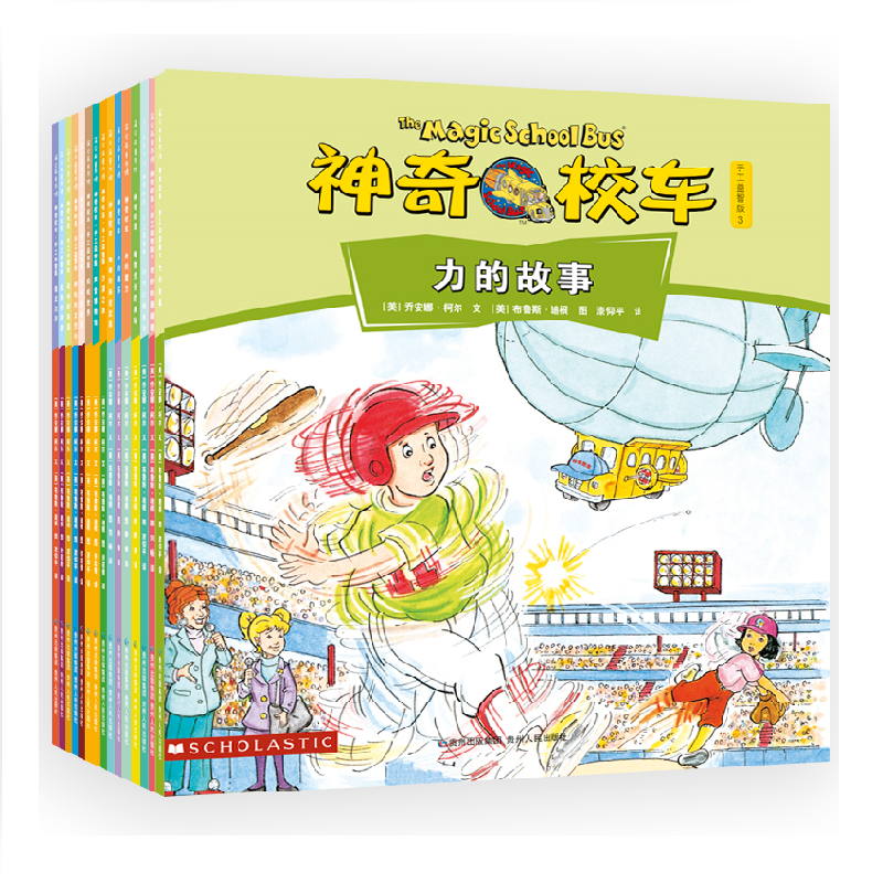 神奇校车？手工益智版（全15册）