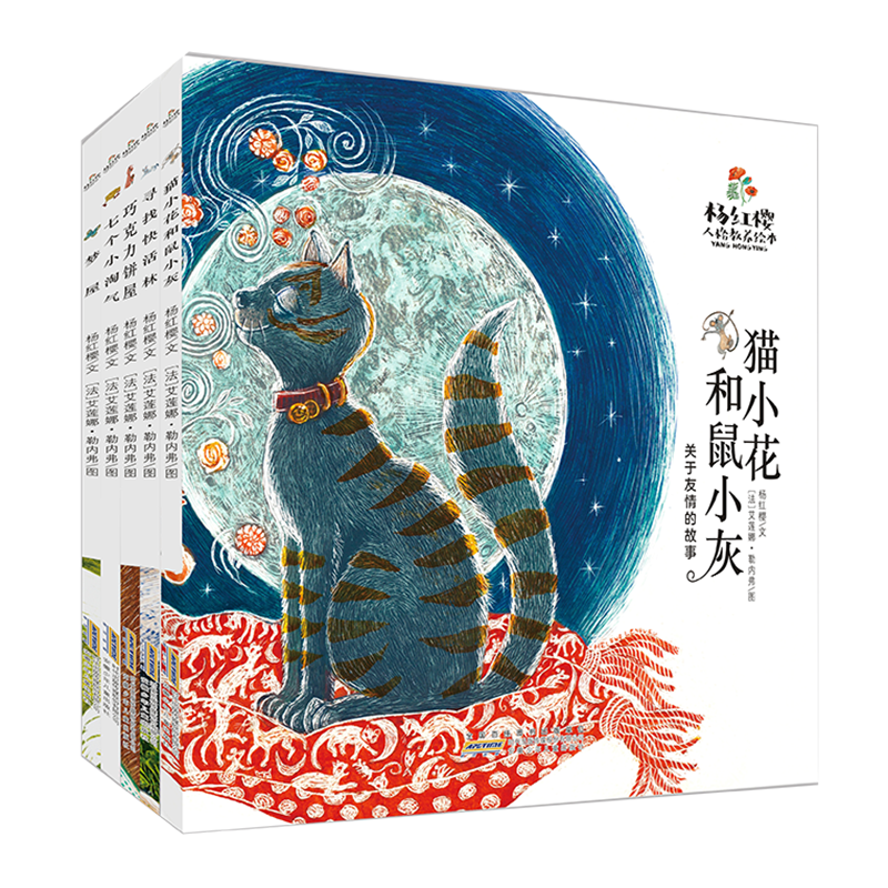 杨红樱人格教养绘本5册套装