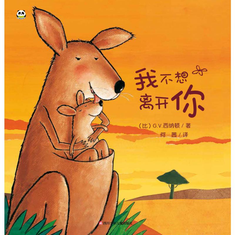 我不想离开你
