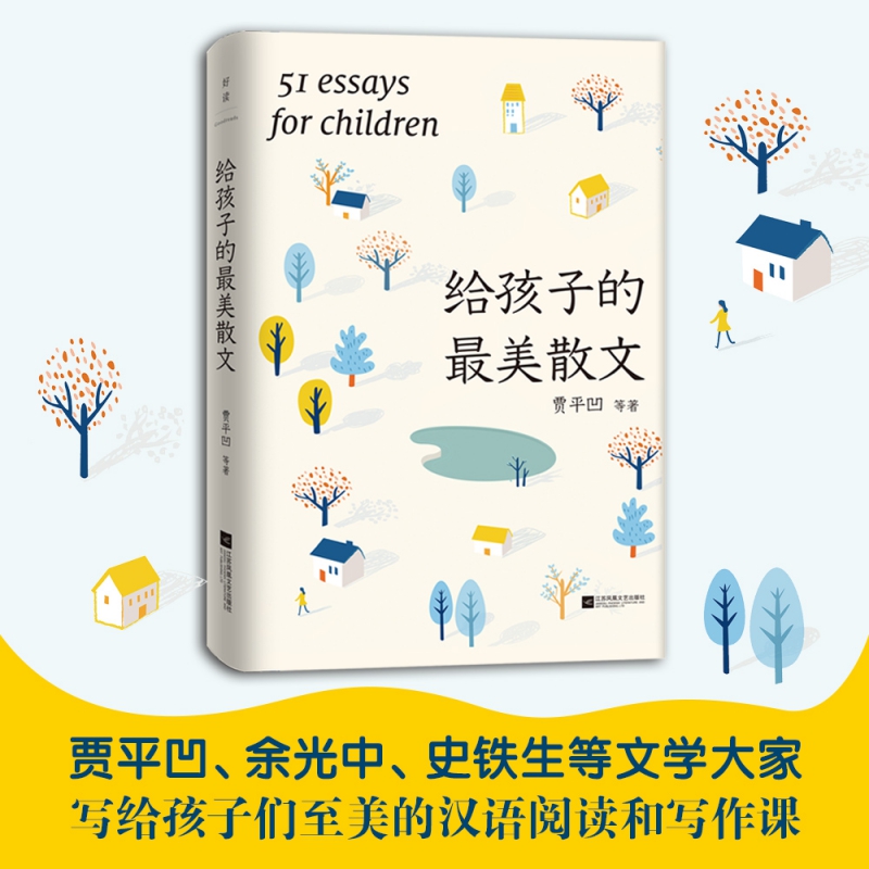 给孩子的最美散文