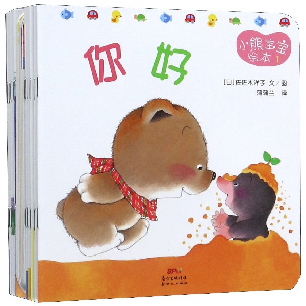 小熊宝宝绘本(共15册)