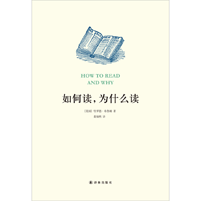 如何读为什么读