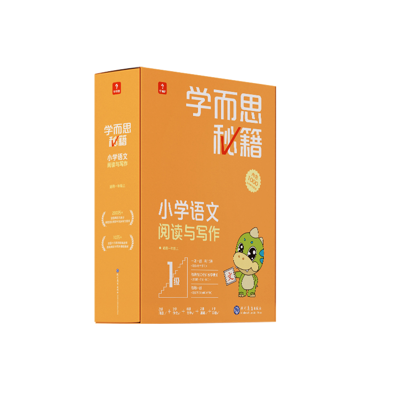 学而思秘籍小学语文阅读与写作 1级（智能教辅）