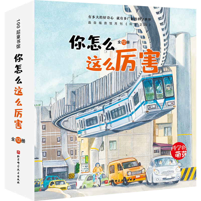 你怎么这么厉害