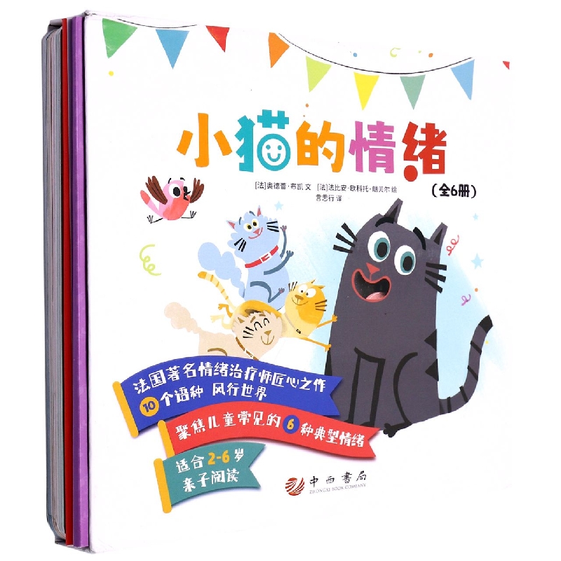小猫的情绪