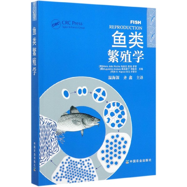鱼类繁殖学