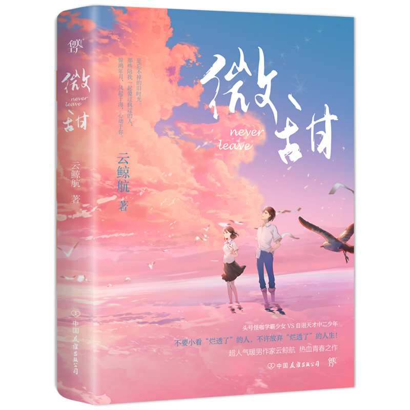 微甜 特签 版