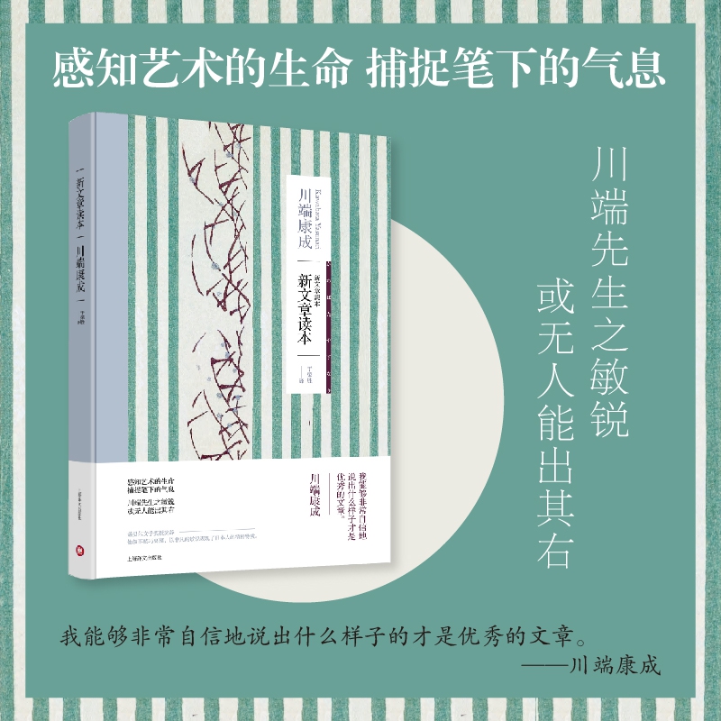 新文章读本(精)