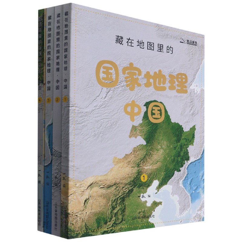 藏在地图里的国家地理中国(共4册)