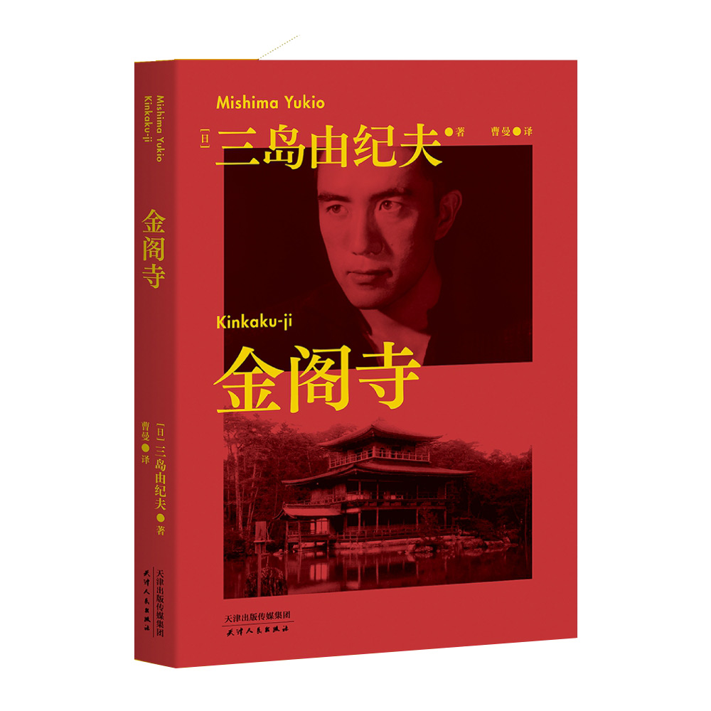 金阁寺