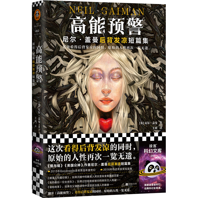 高能预警