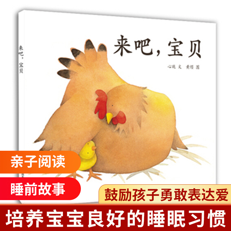来吧宝贝