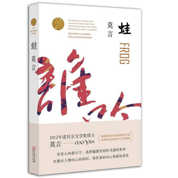 蛙