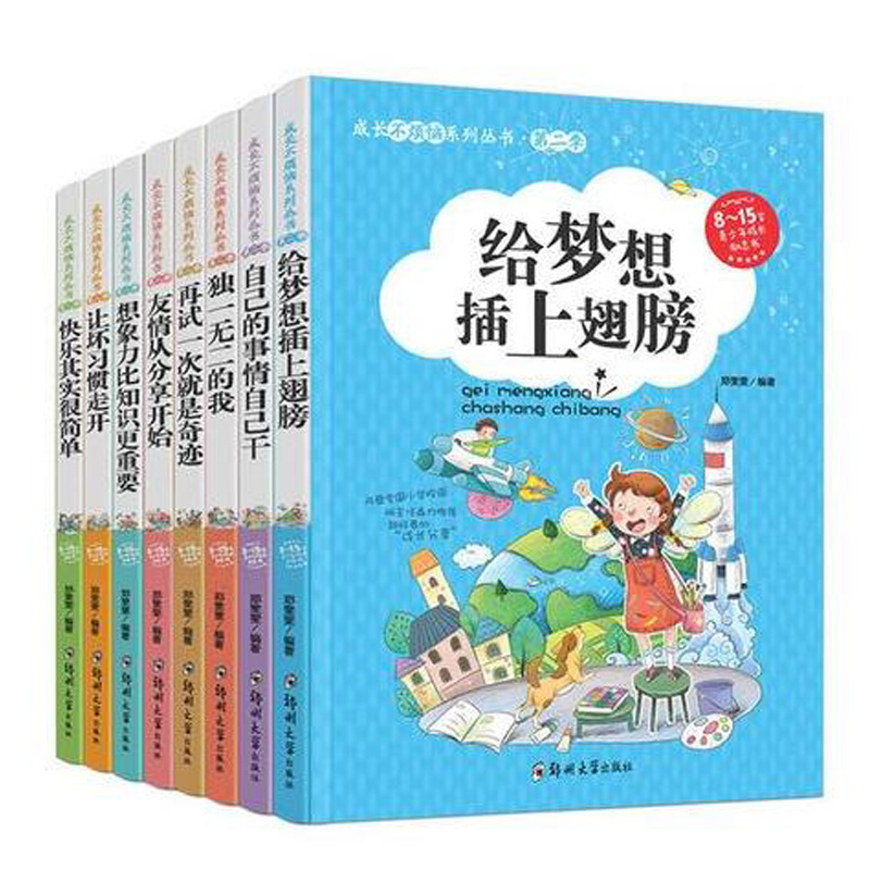 成长不烦恼系列丛书(第2季共8册8-15岁青少年成长励志书)