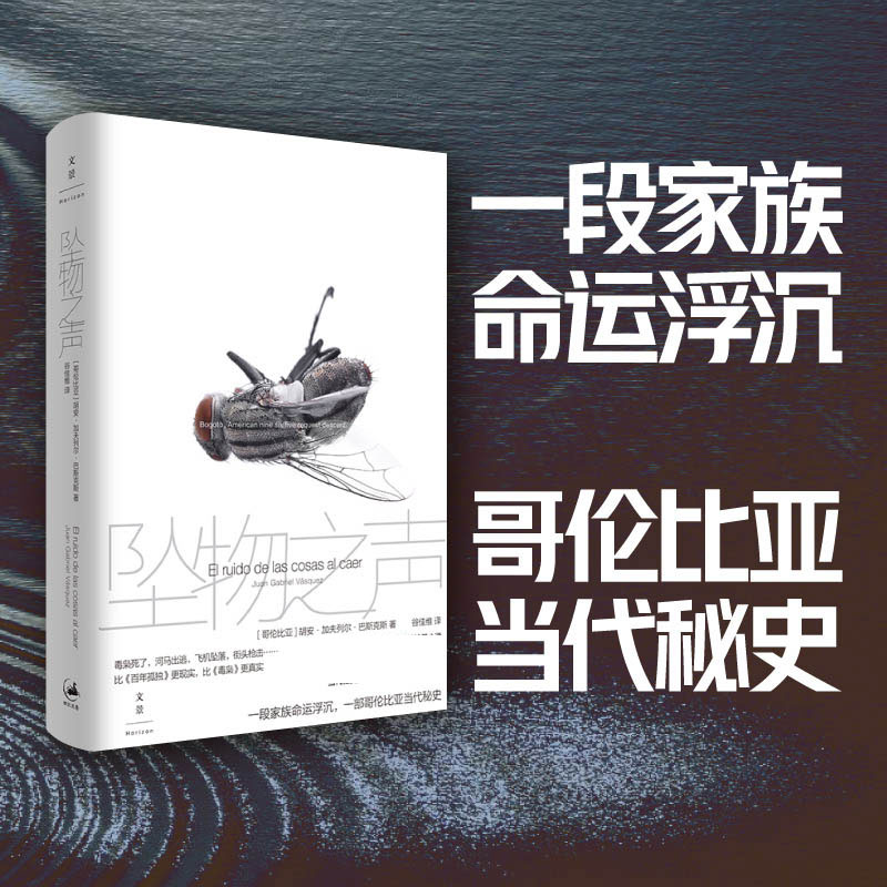 坠物之声(精)