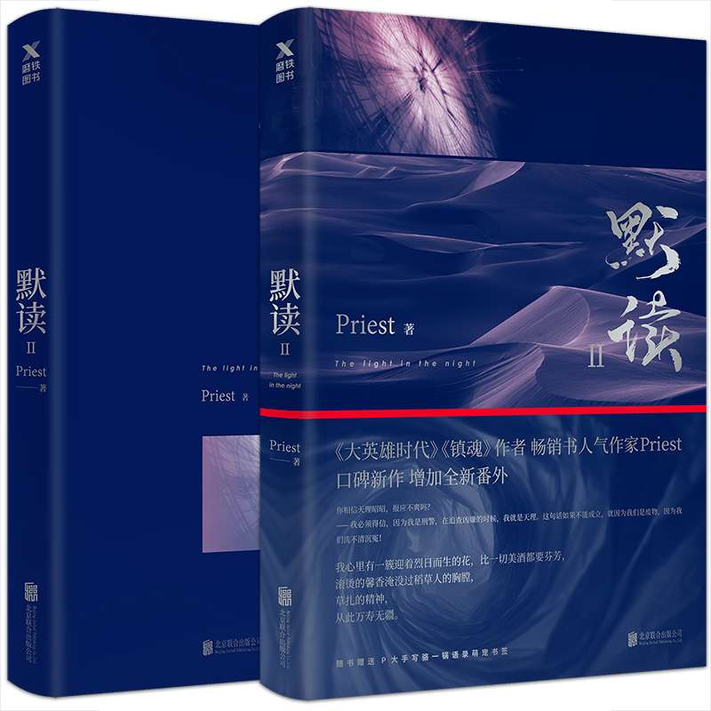 默读(Ⅱ)