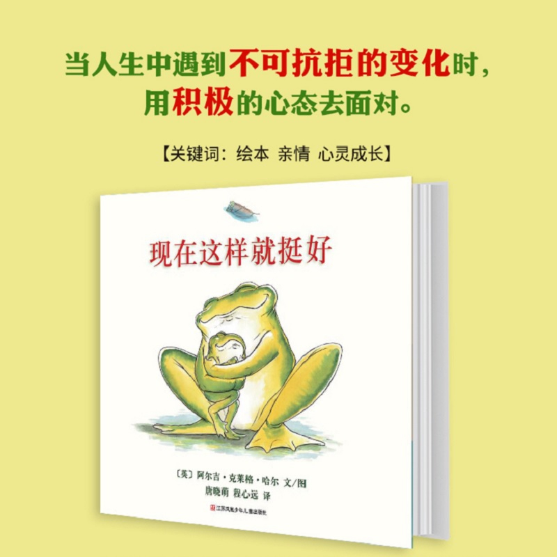东方娃娃家庭文库 现在这样就挺好