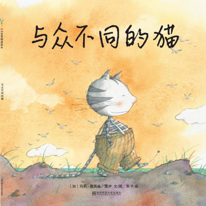 与众不同的猫