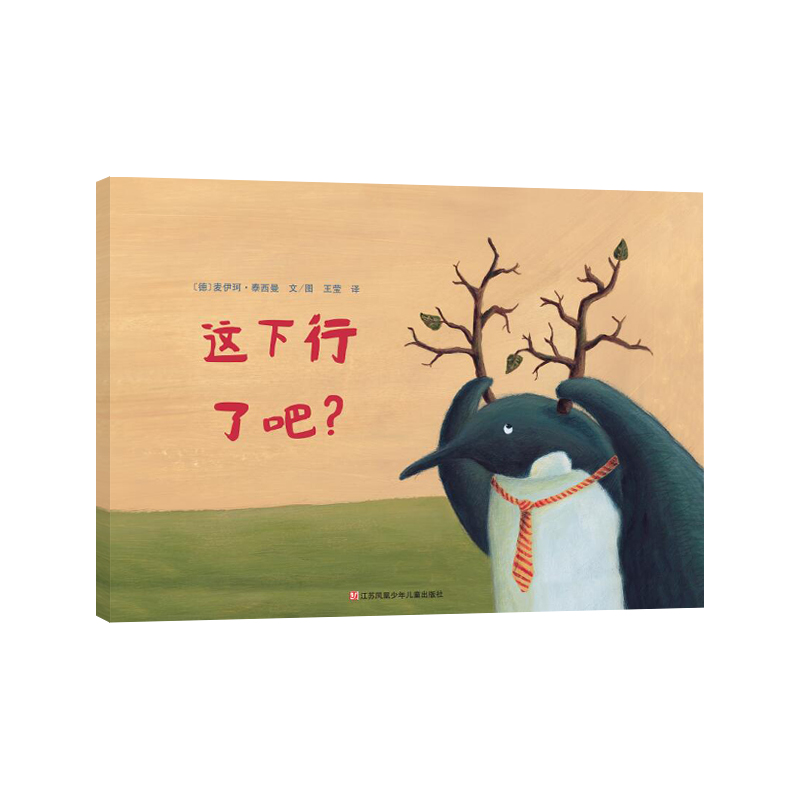 这下行了吧