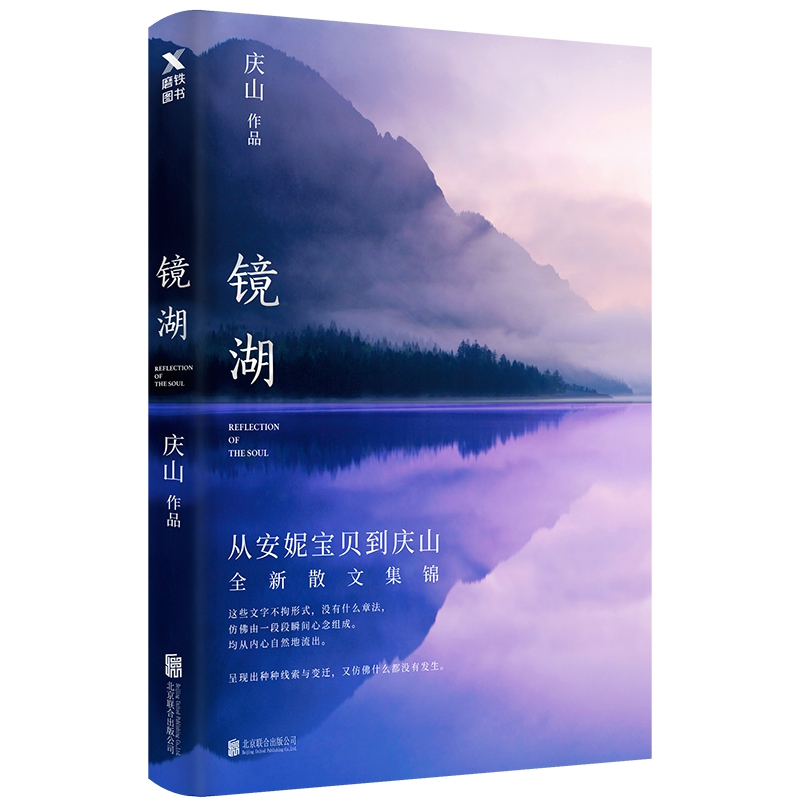 镜湖