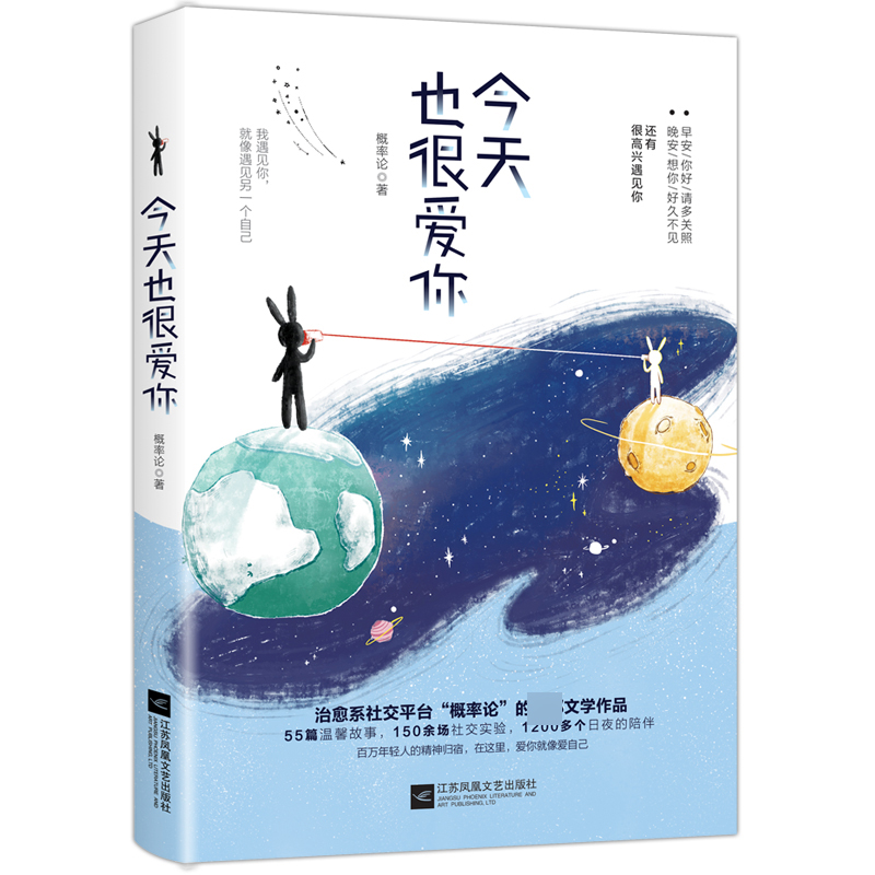 今天也很爱你