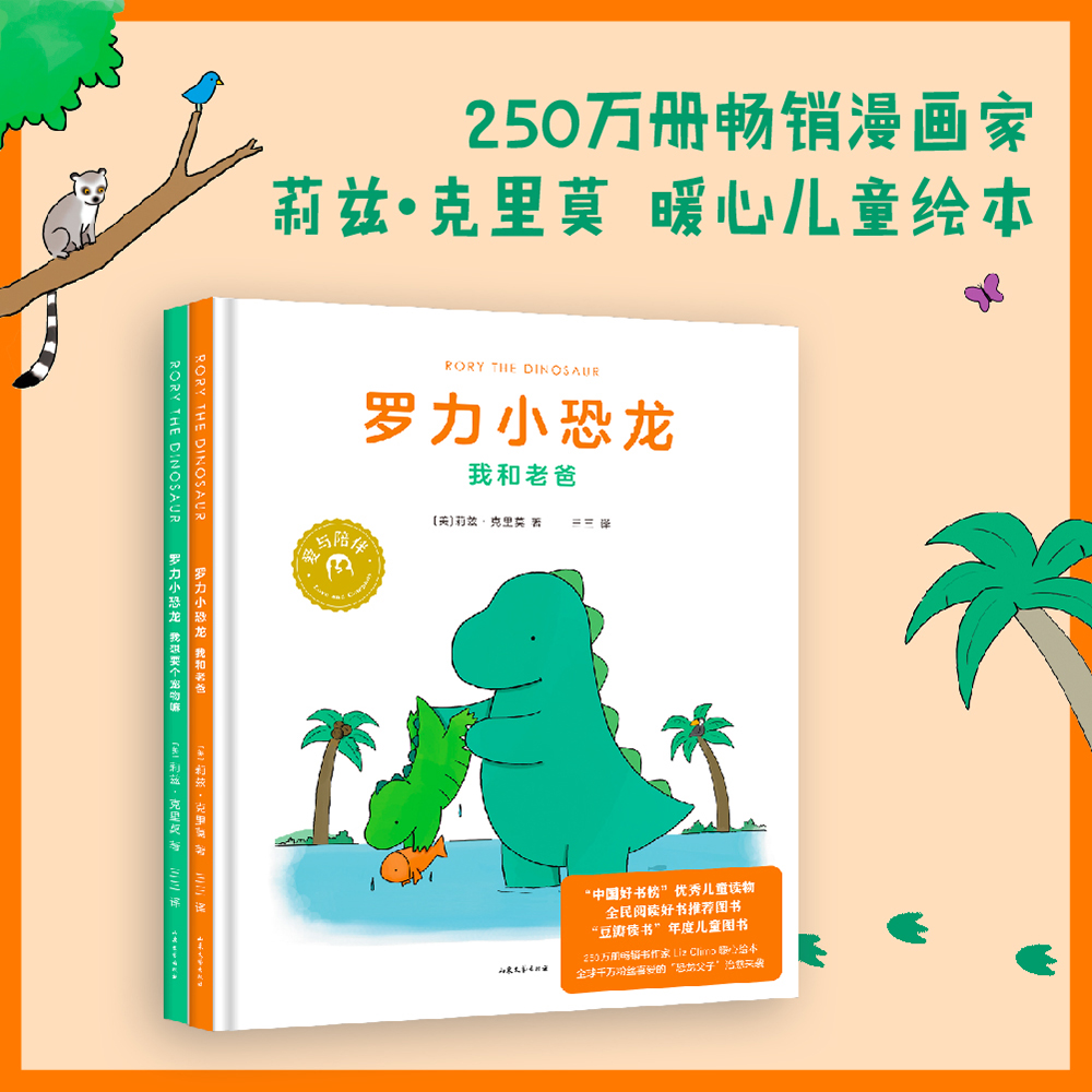 罗力小恐龙