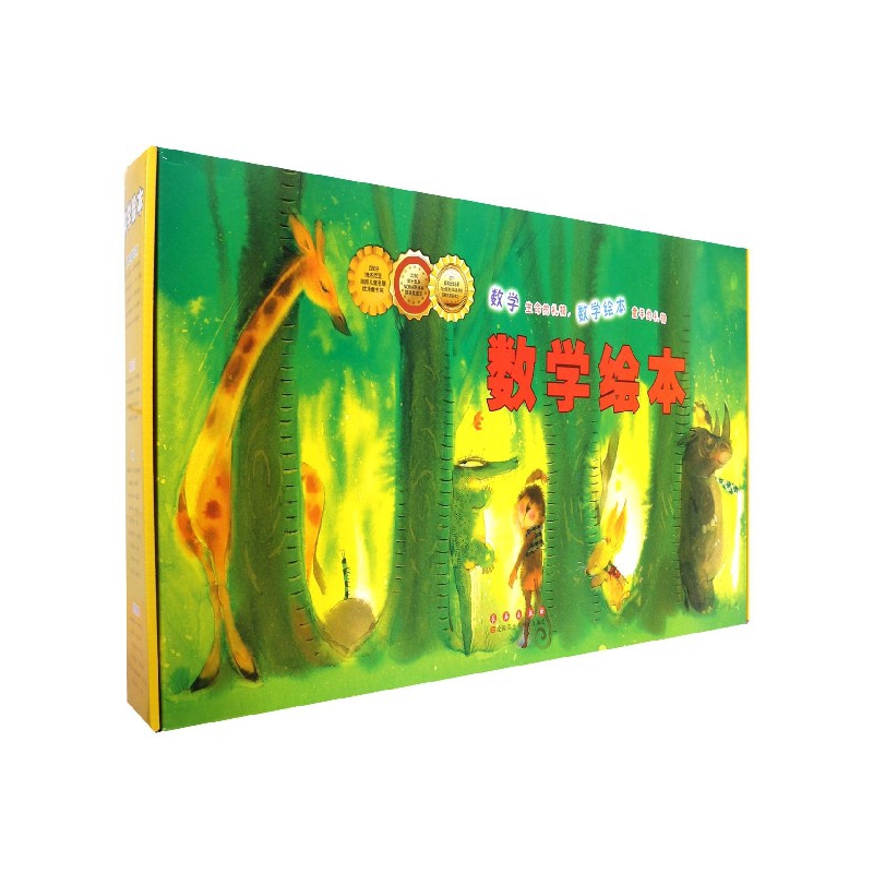 数学绘本(共36册)