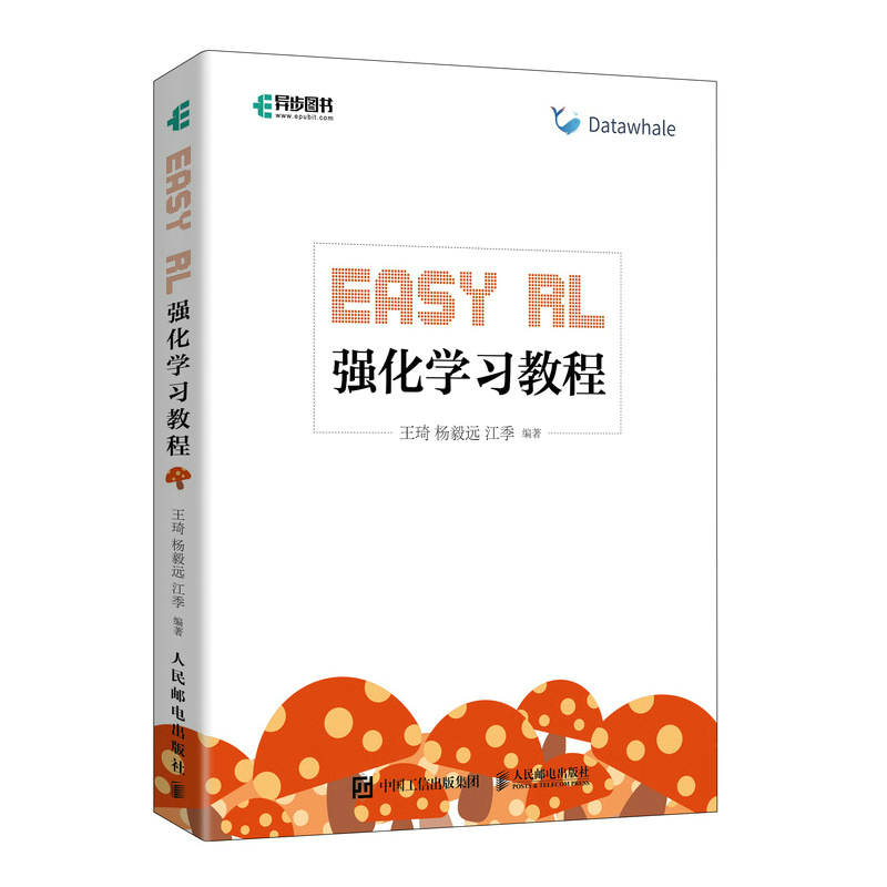 Easy RL 强化学习教程