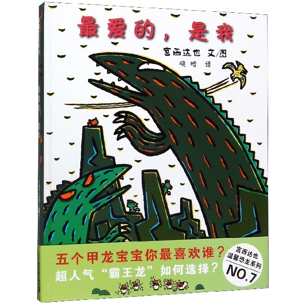 最爱的是我(精)