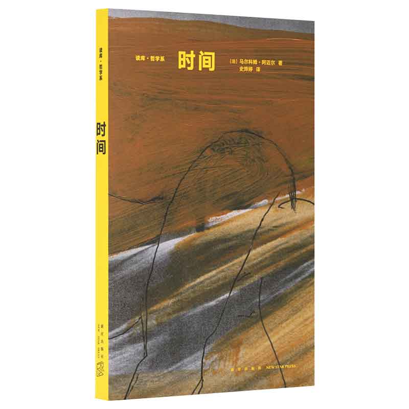 时间