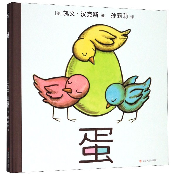 蛋(精)