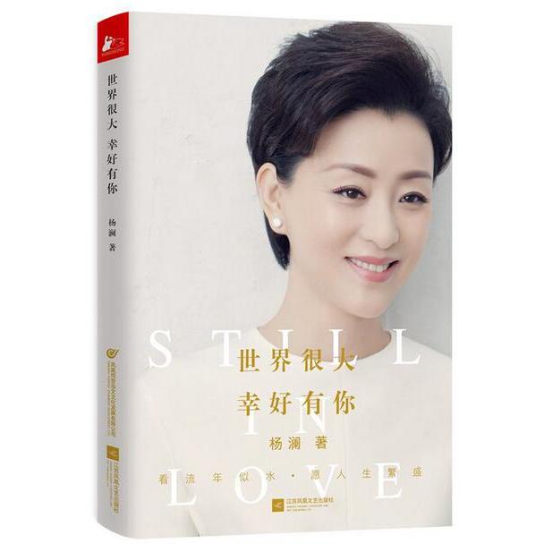 世界很大幸好有你