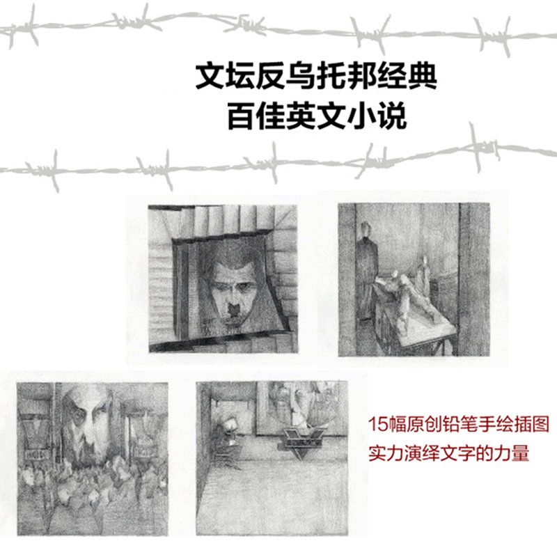 1984(插图珍藏版)