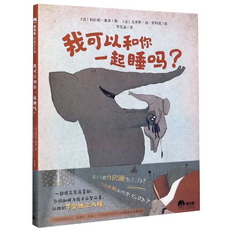 我可以和你一起睡吗(精)