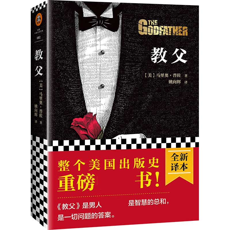 教父