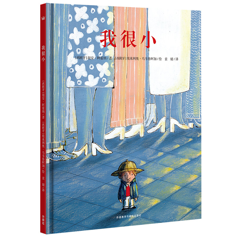 我很小(精)