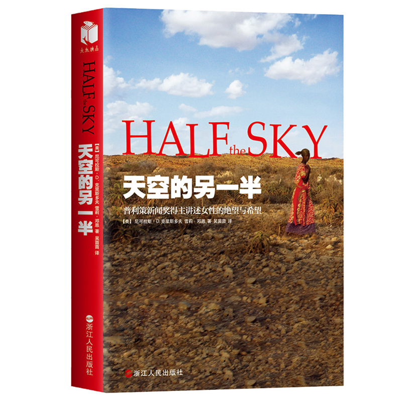 天空的另一半