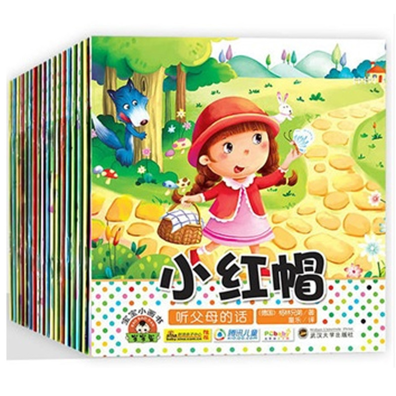 宝宝小画书(共18册)